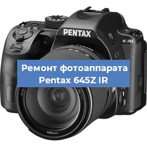 Ремонт фотоаппарата Pentax 645Z IR в Ижевске